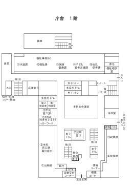 庁舎 1階