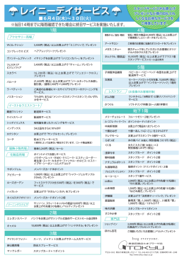 6月4日(木)&sim;30日(火) 1階 2階 3階 地下1階 4階 5階