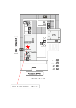 会場（町田市庁舎3階フロア図）（PDF・52KB）