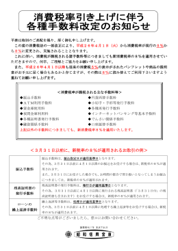 ＜3月31日以前に、新税率の8％が適用されるお取引の例＞