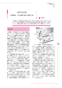 知多式以前 - 愛知県埋蔵文化財センター