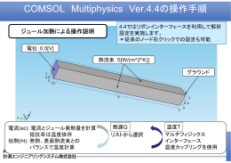 バージョン4.3b以前とバージョン4.4の操作の相違点