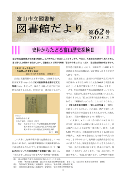 1 以前に売薬関係の古文書で話を、と依頼を受け、 密