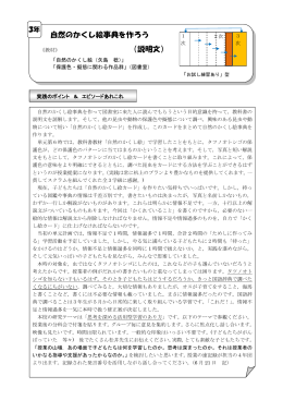 自然のかくし絵事典を作ろう （説明文）