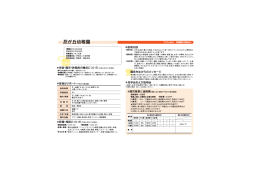 忍が丘幼稚園 - Living