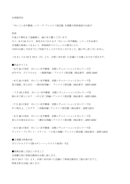 めいこい音声劇場 - マリン･エンタテインメント