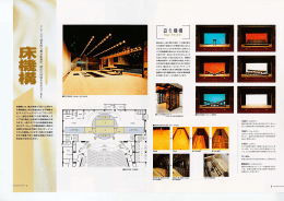 床機構 製品詳細データ（1523KB）