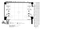 武蔵野芸能劇場 舞台平面図 1目1坪（181.8cm×181.8cm） 1/50 1.2m