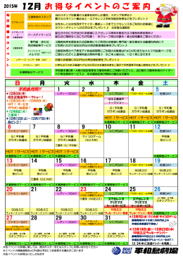10/31 平和島劇場|イベント情報