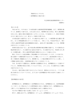 胃癌死をなくすために ―基準撮影法と検定の話― 社会保険北海道健康