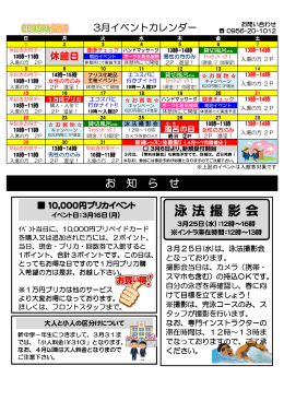 水泳撮影会 泳法撮影会