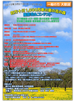 四万十川撮影会＆コンテスト 全日本写真連盟 四国地区