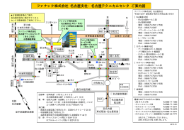 名古屋支社の地図は