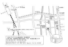 名古屋支店地図 - 日本ドライケミカル