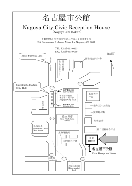 名古屋市公館地図（PDF形式:141KB）