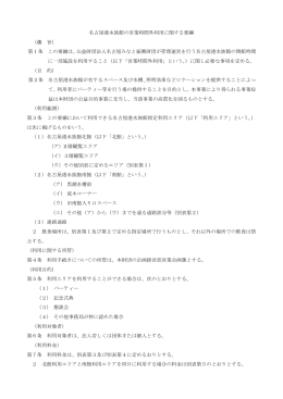 利用申込書【PDF形式 1.3MB】