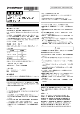 ブラシレスDCファン MDS,MD,MDEシリーズ
