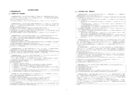 (旧薬種商) (PDF : 282KB)