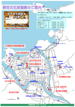 ⑨伊藤博文別邸 ⑦桂 太郎旧宅 ⑧旧湯川家屋敷 ⑥旧