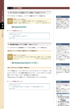 V B A 応 用 編 ブックを開く