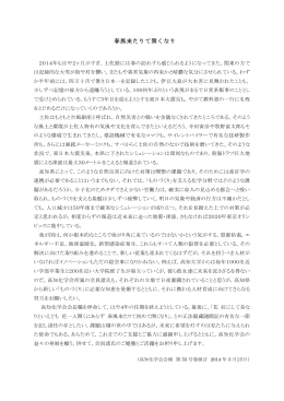 春風来たりて開くなり