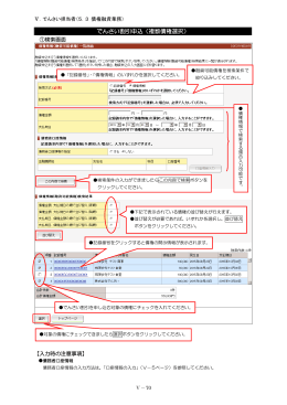 でんさい割引申込（複数債権選択）