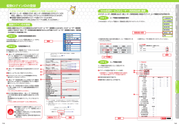 複数ログインIDの登録