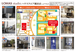 中川駅より ハウスクエア LOHAS studio 横浜店までのルート (PDF:約