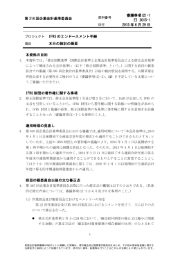 審議(2)-1 本日の検討の概要