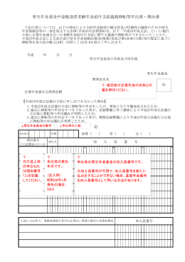 記入例 (PDF形式/235KB)