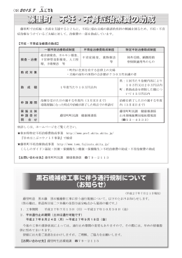険適用 内住所 所得合計額 万円末満者 度当 万円内 :回当 内 万円 万円