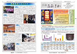 歳末警戒が実施されます