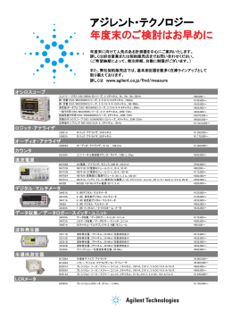 アジレ 年度末 年度末 レント･テクノロジー 末のご検討はお早めに 末のご