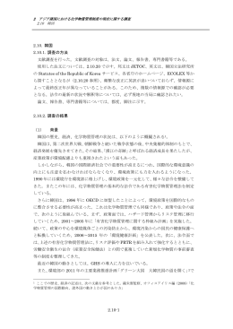 韓国【PDF:1.83MB】