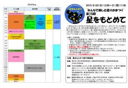 こちら - 星をもとめて