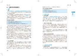P266～273 - livedoor Blog
