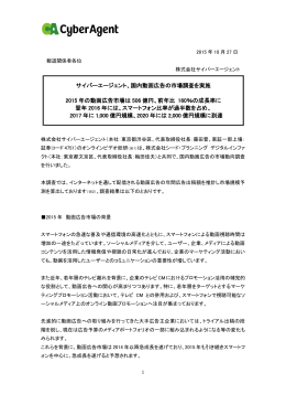 動画広告市場調査20151027PDF