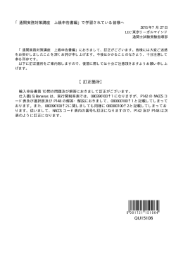 「通関実務対策講座 上級申告書編」で学習されている皆様へ