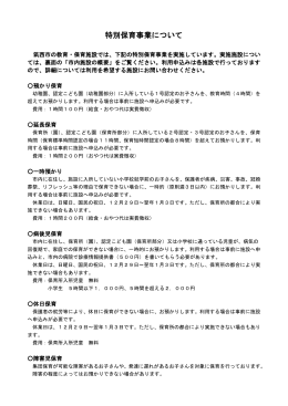 施設の概要（裏面）