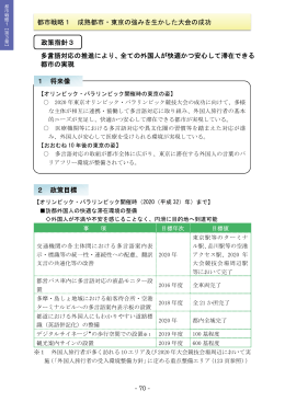 多言語対応の推進により、全ての外国人が快適かつ安心して滞在できる