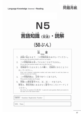 言語知識（文法）・読解&minus;