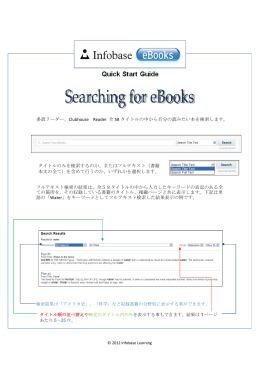 多読リーダー、Clubhouse Reader 全 58 タイトルの中から自分の読み