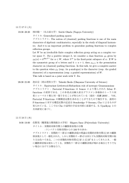 タイトル: Generalized parking spaces アブストラクト: The notion of