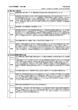 № タイトル 内容 タイトル 内容 タイトル 内容 № タイトル 内容 タイトル