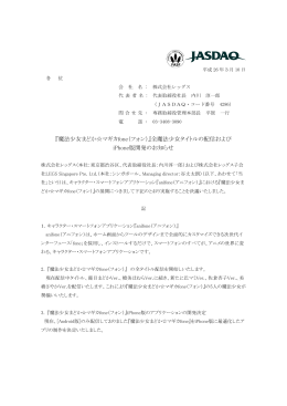 『魔法少女まどか  マギカfone（フォン）』全魔法少女タイトルの