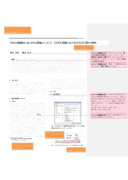 電子情報通信学会ワードテンプレート (タイトル)