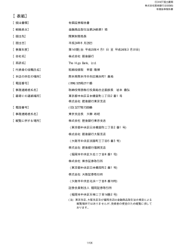 エラー | 肥後銀行
