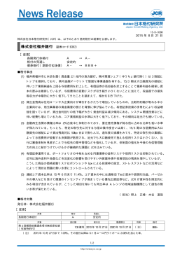 2015 年 8 月 21 日 株式会社福井銀行 （証券コード