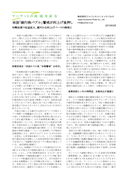 米国「銀行株バブル」警戒が利上げ後押し 利鞘改善で収益拡大