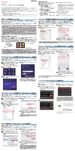 303HW クイックスタート（接続 ・ 地上デジタル放送視聴編）